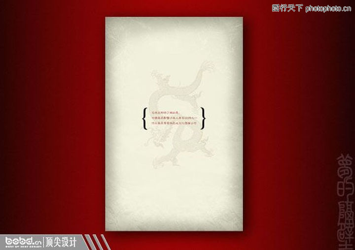 0103-中国元素风格画册集图-画册大赏图库-书页