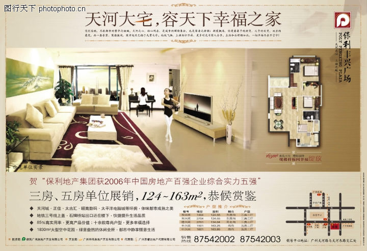 保利地产0002-保利地产图-房地产设计图库