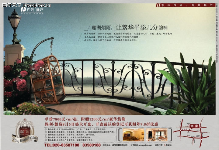 保利地产0003-保利地产图-房地产设计图库