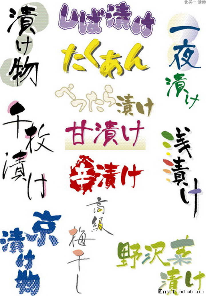 标题字体 黑板报标题字体设计 标题字体效果 小报标题字体