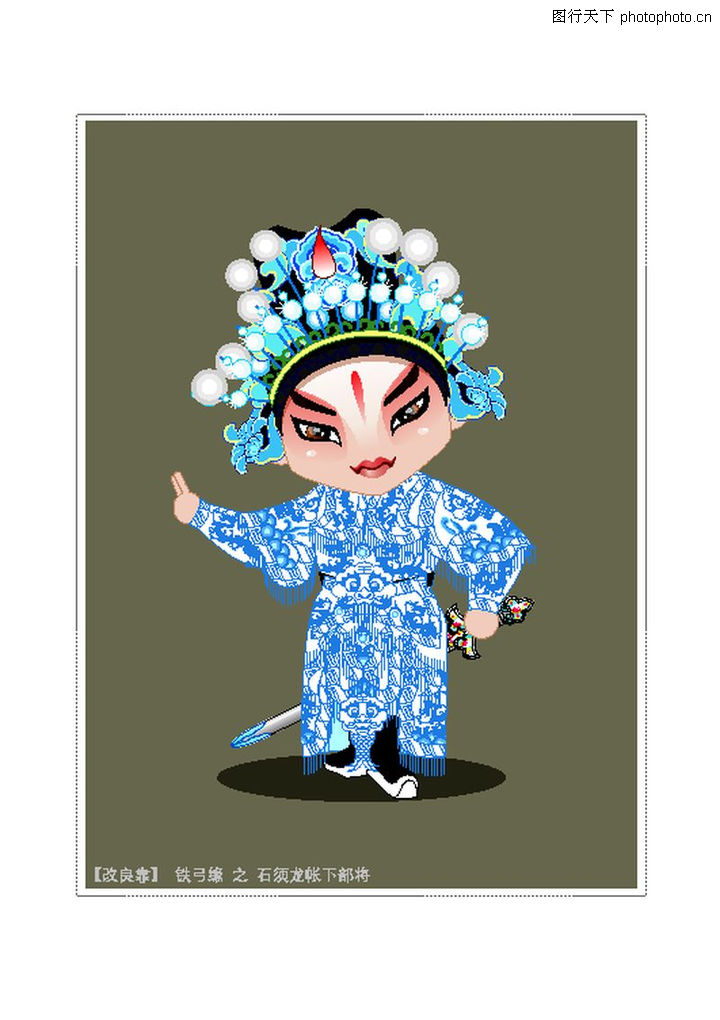 京剧脸谱0009-京剧脸谱图-中国传统人文图库-武生 小生 宝剑